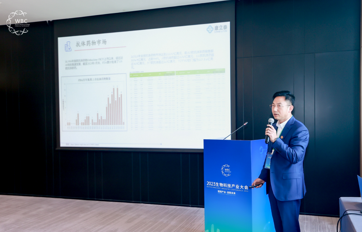“链接产业，创新未来” ----康立泰&amp;amp;k8com官网总经理王建刚博士受邀出席2023世界生物科技产业大会，并就“纳米抗体药物研究进展”做出精彩分